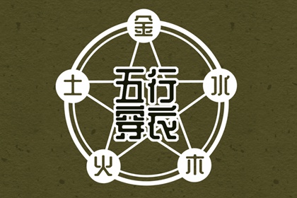 择吉日大全_择吉老黄历_黄历择吉